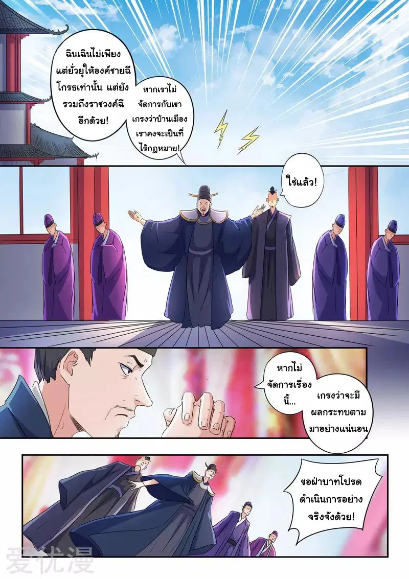 หน้า 3 จาก 9