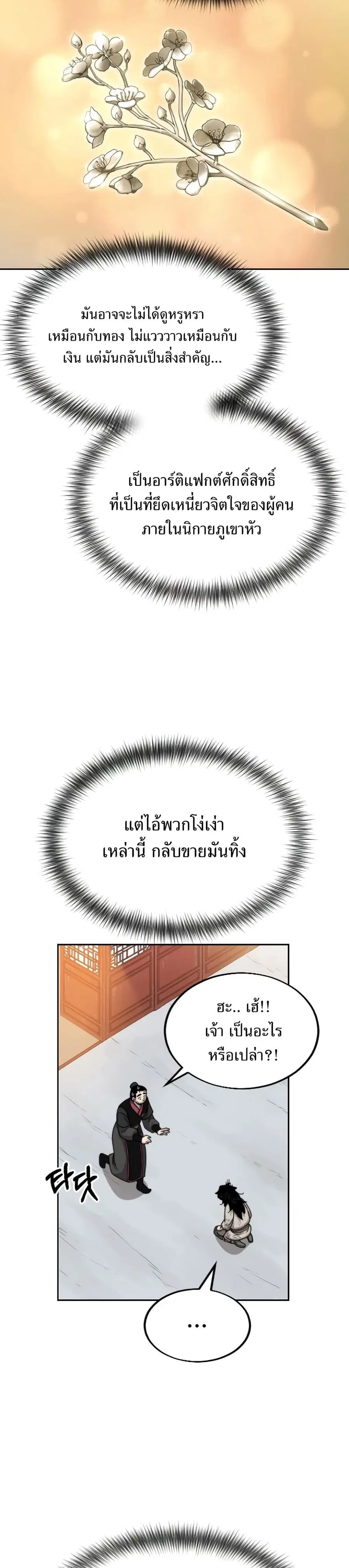หน้า 25 จาก 34