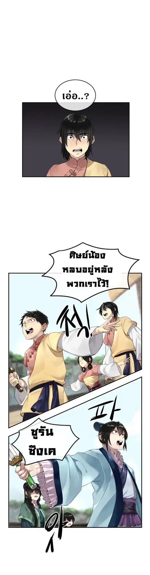 หน้า 3 จาก 20