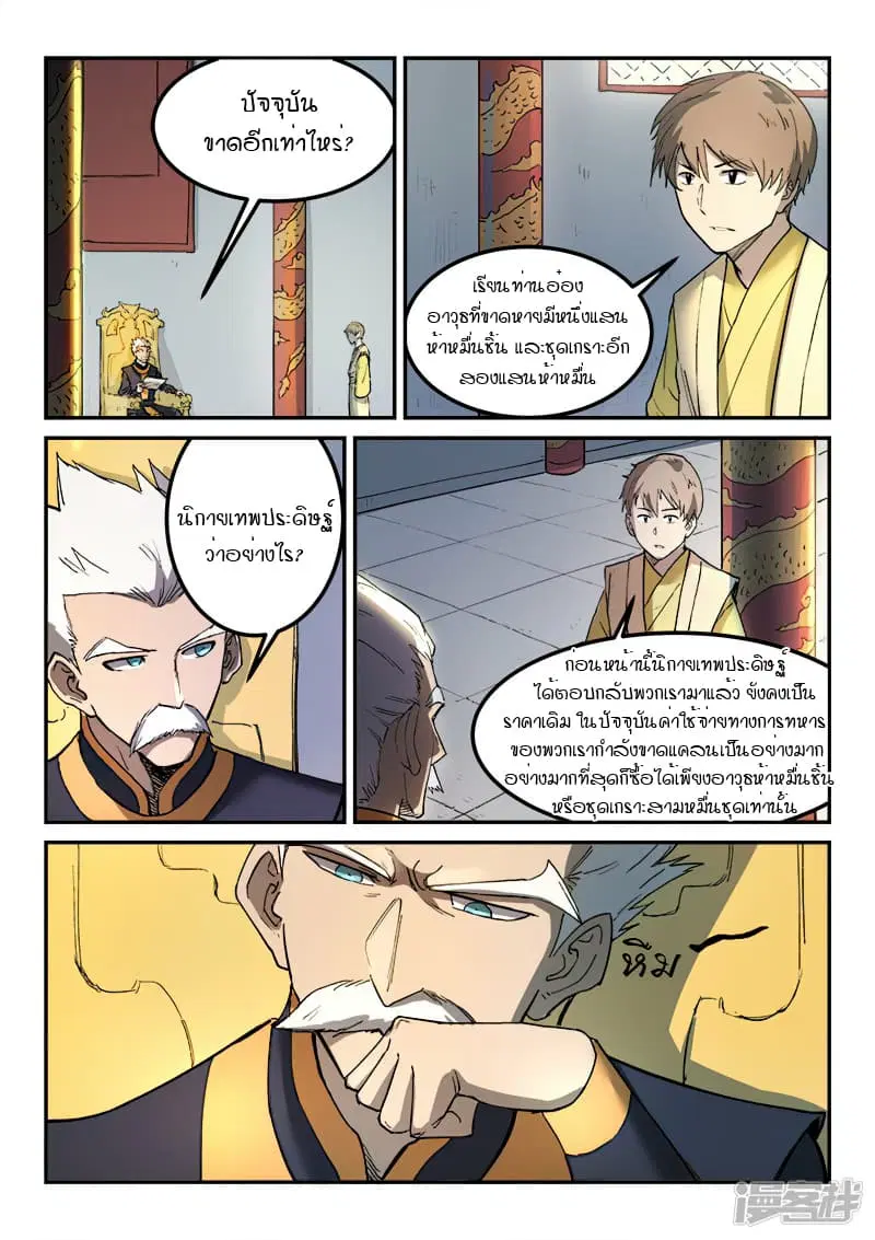 หน้า 5 จาก 10