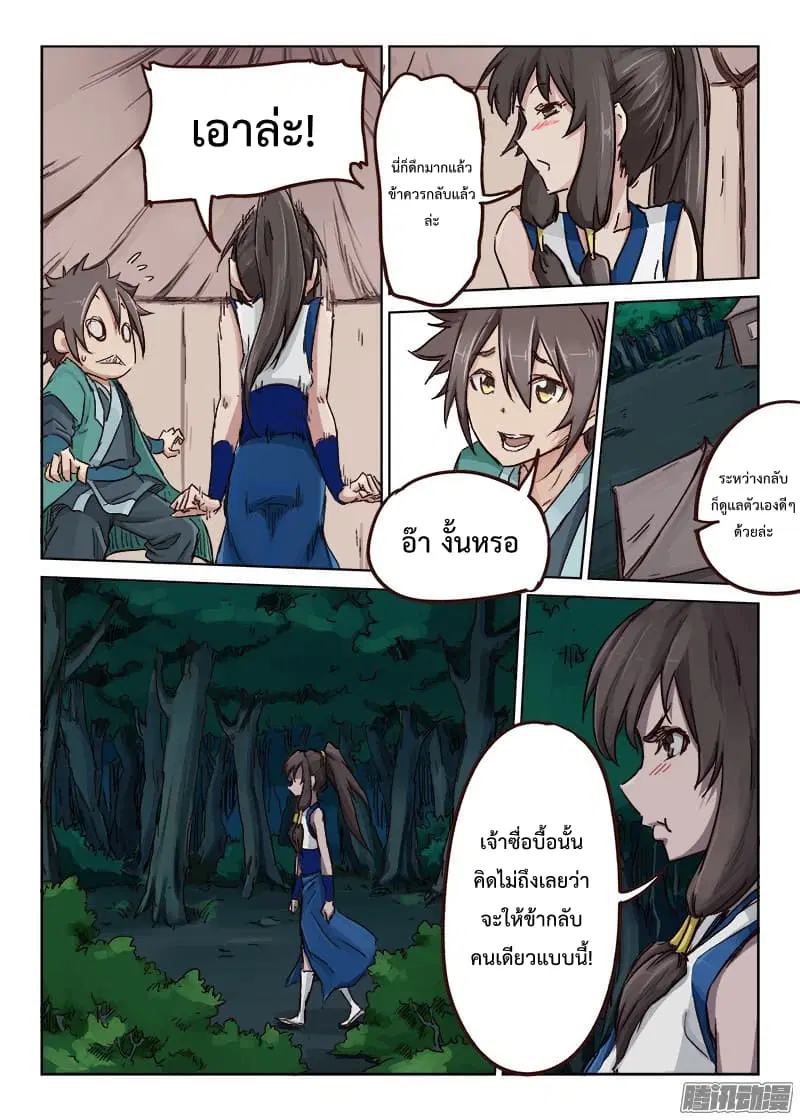 หน้า 10 จาก 12