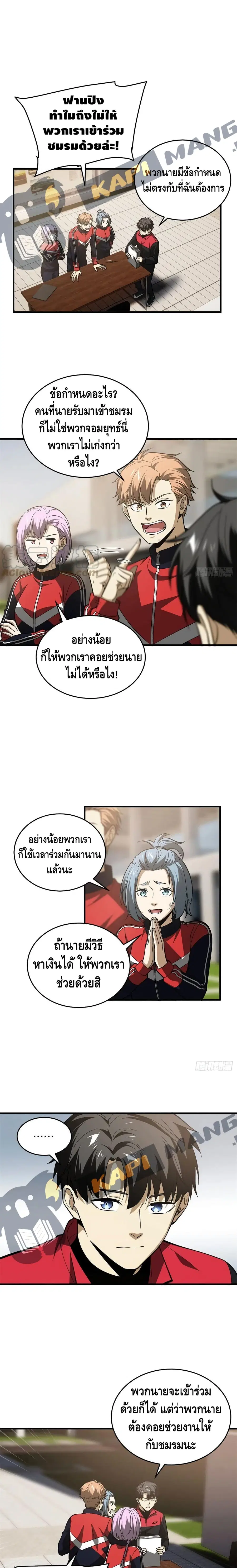 หน้า 2 จาก 12