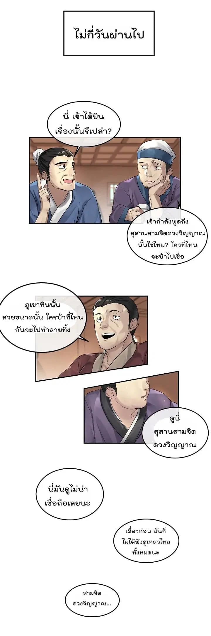 หน้า 3 จาก 26