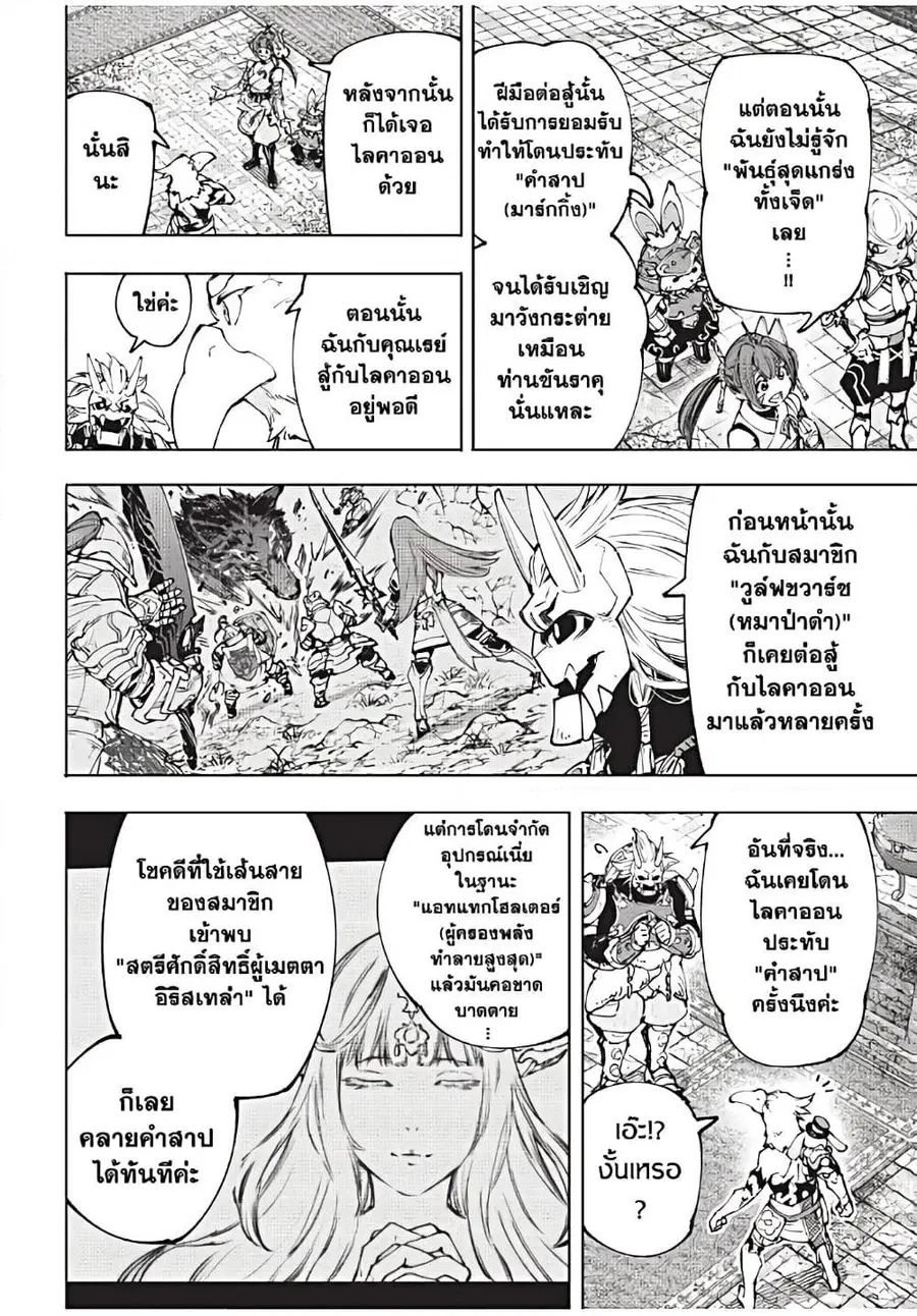หน้า 5 จาก 20