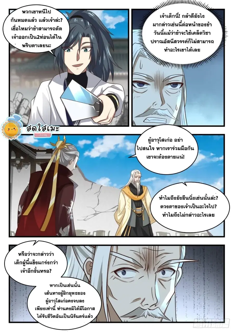 หน้า 12 จาก 14