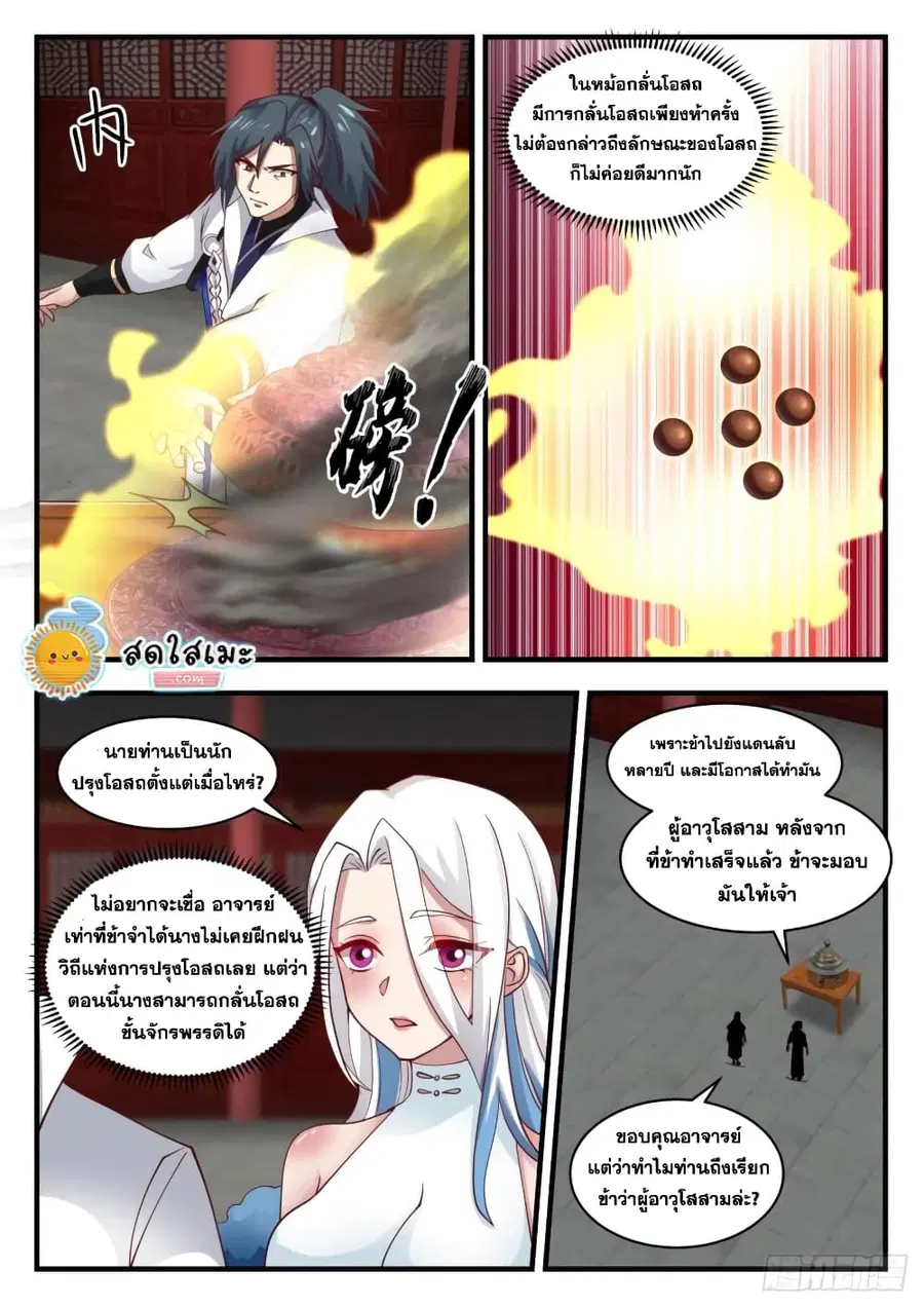 หน้า 10 จาก 15