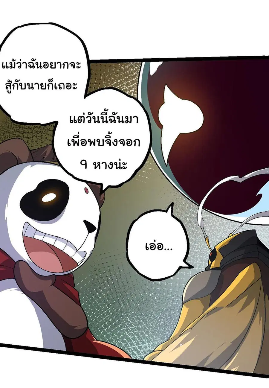 หน้า 42 จาก 53