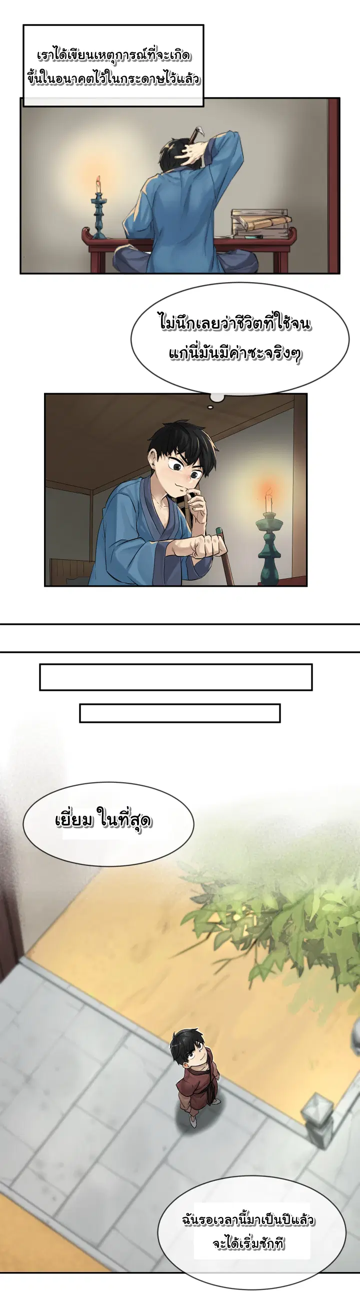 หน้า 5 จาก 16
