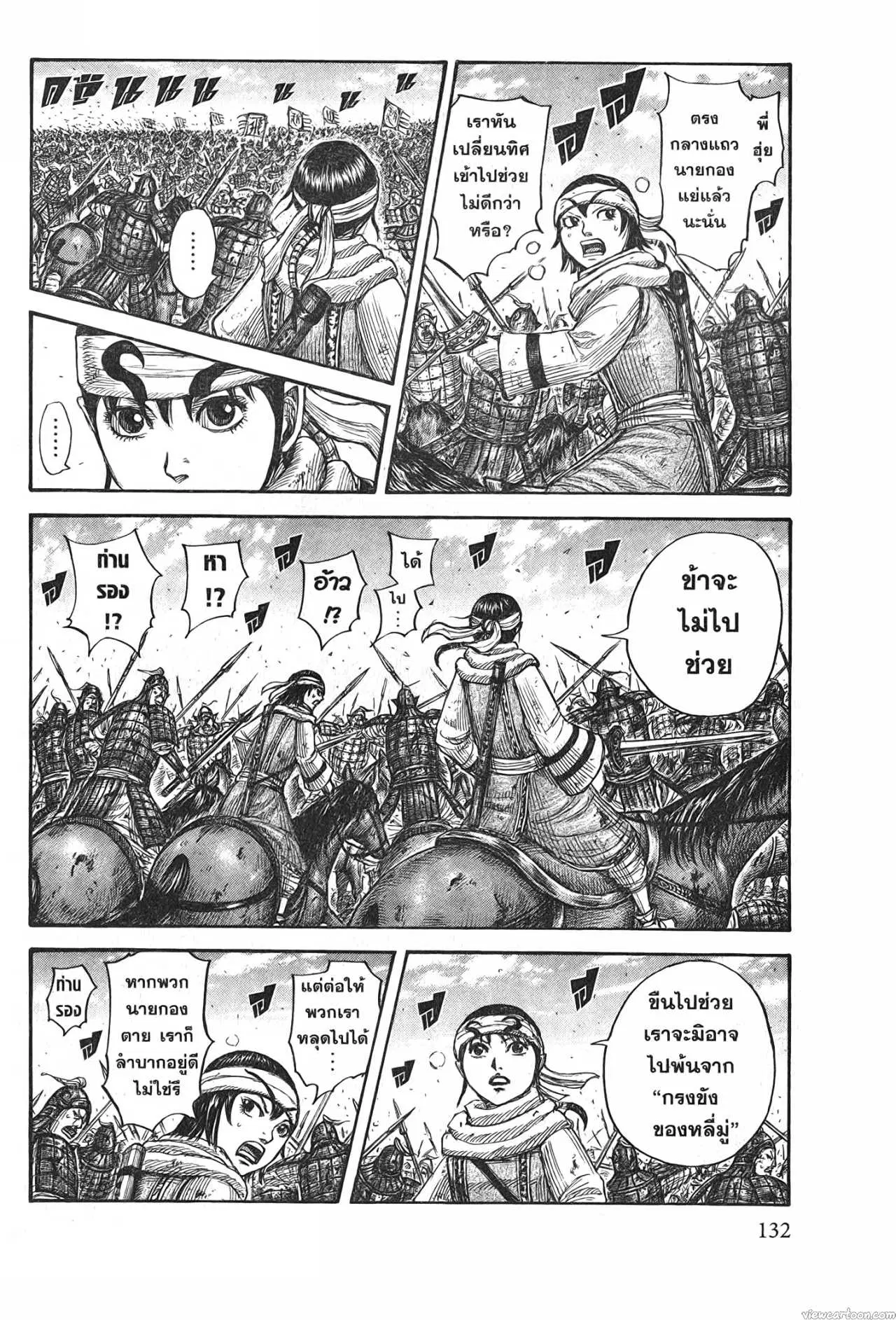 หน้า 8 จาก 15