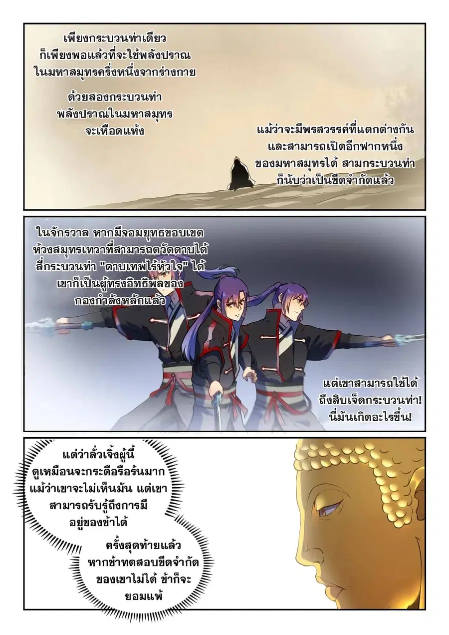 หน้า 3 จาก 14
