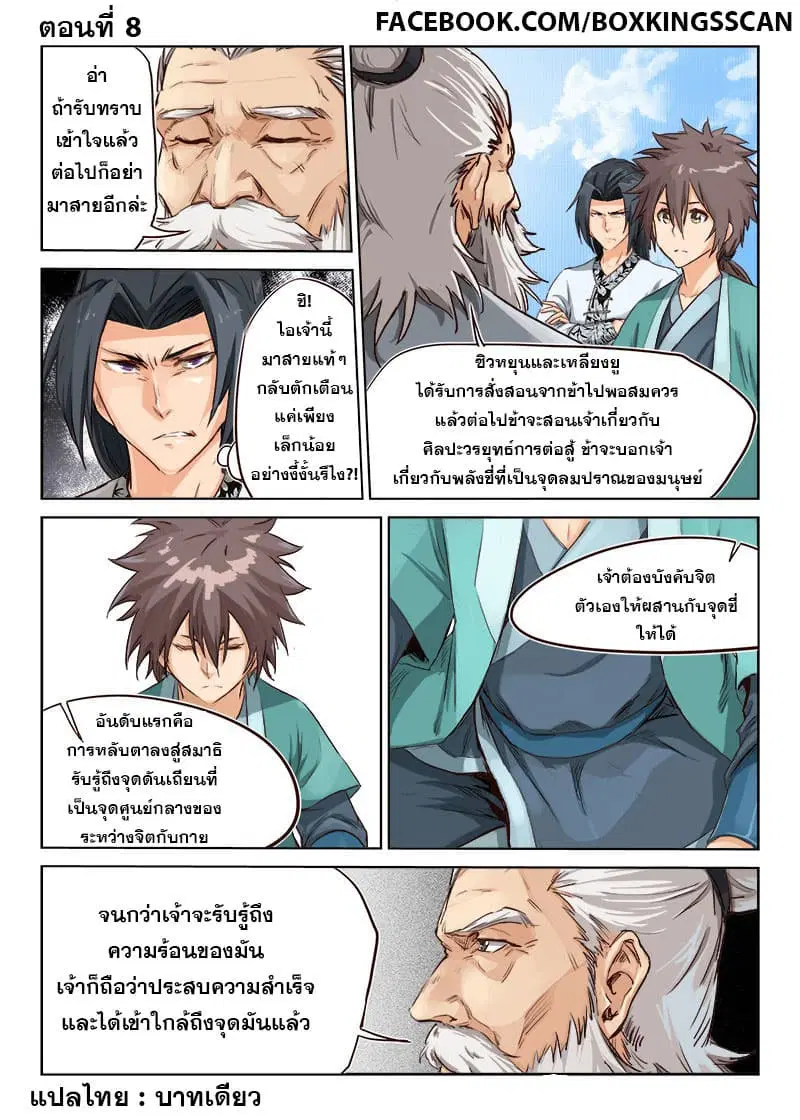 หน้า 1 จาก 11