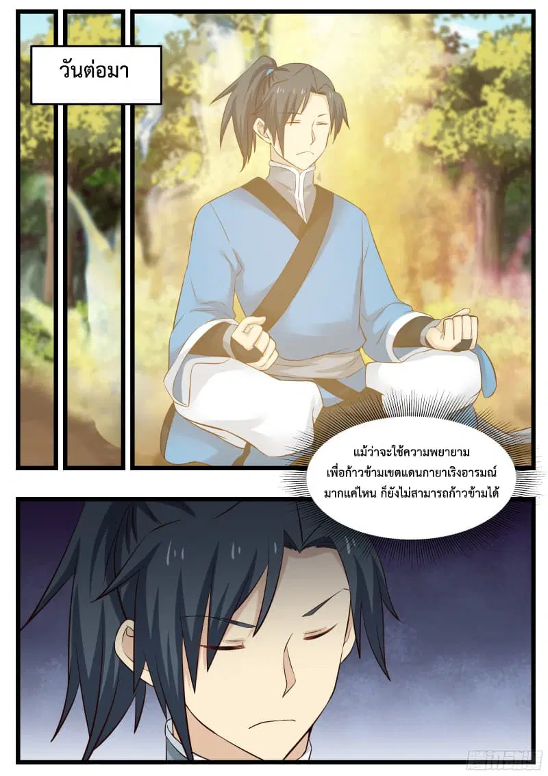 หน้า 6 จาก 18
