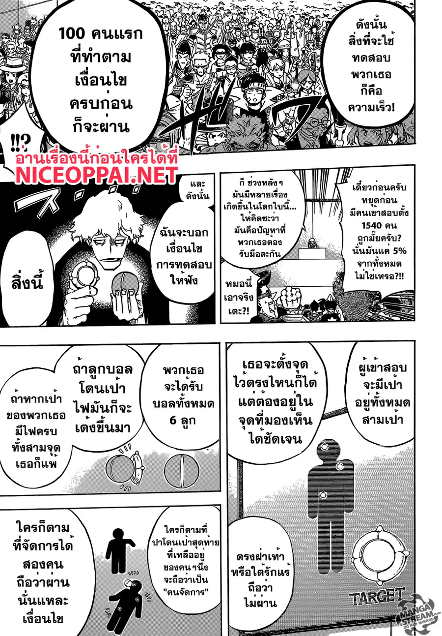 หน้า 11 จาก 19