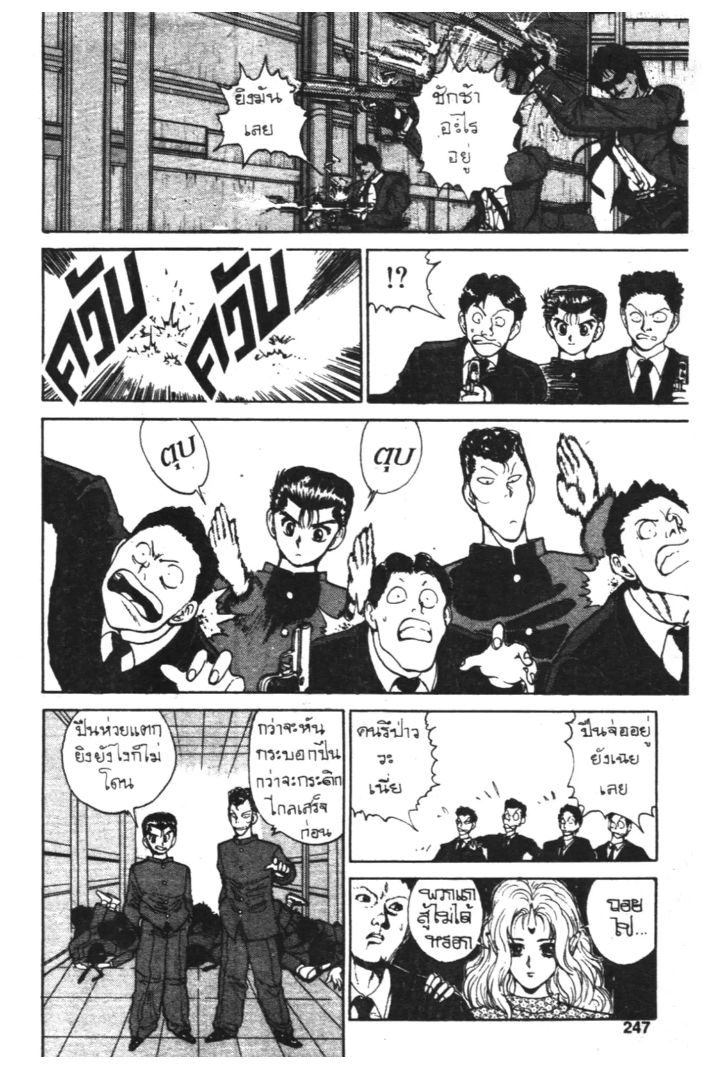 หน้า 7 จาก 22