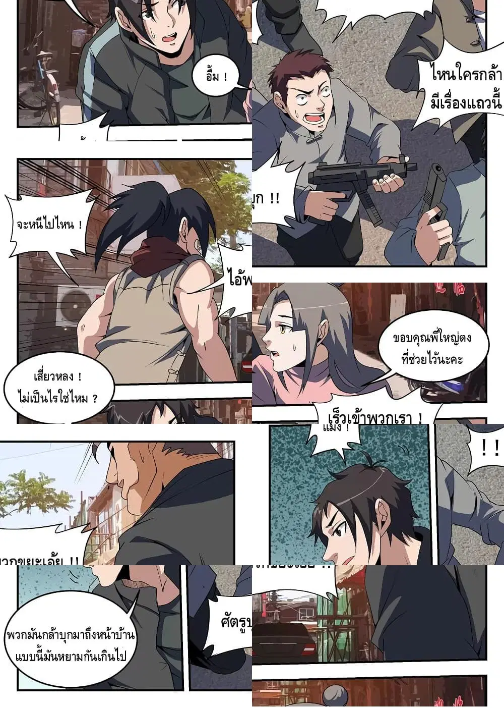 หน้า 2 จาก 11