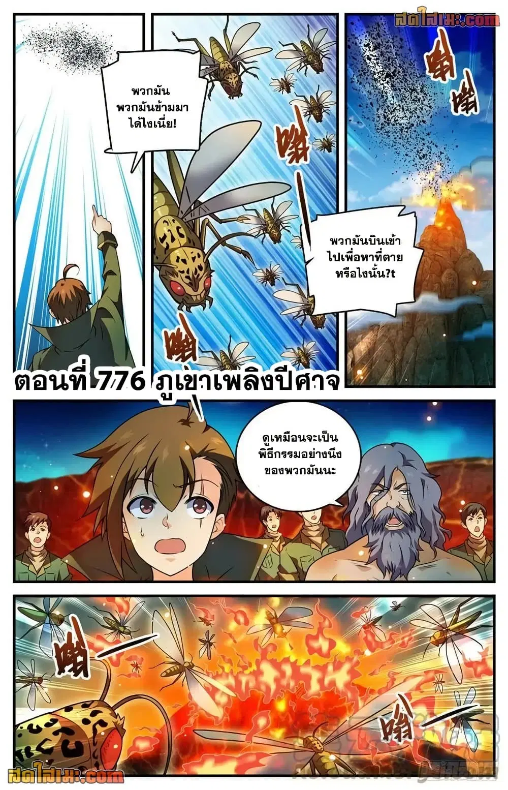 หน้า 2 จาก 14