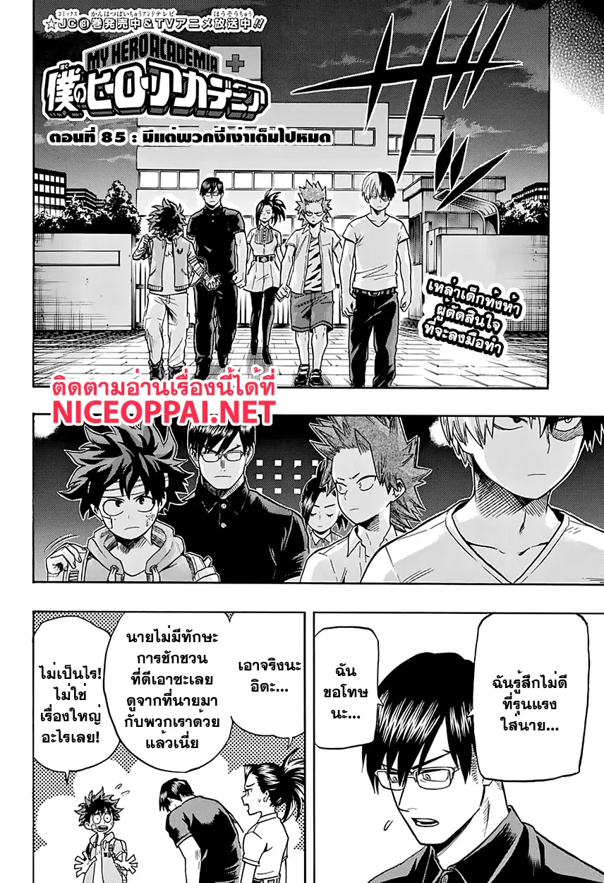 หน้า 2 จาก 17