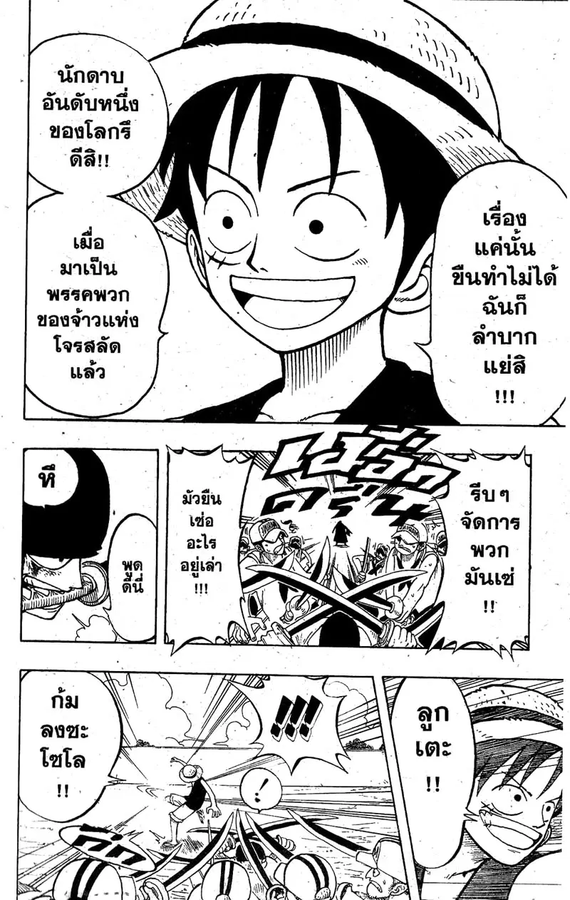 หน้า 7 จาก 23