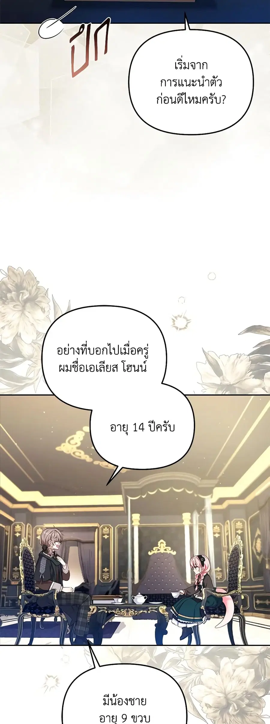หน้า 13 จาก 44