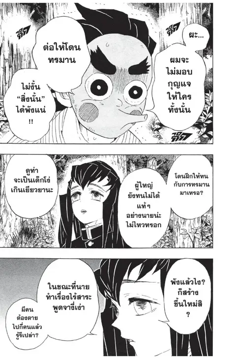 หน้า 95 จาก 188