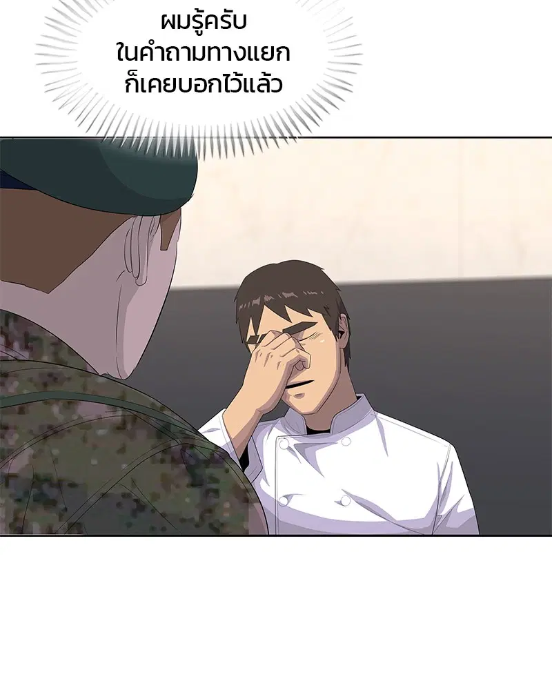 หน้า 69 จาก 104