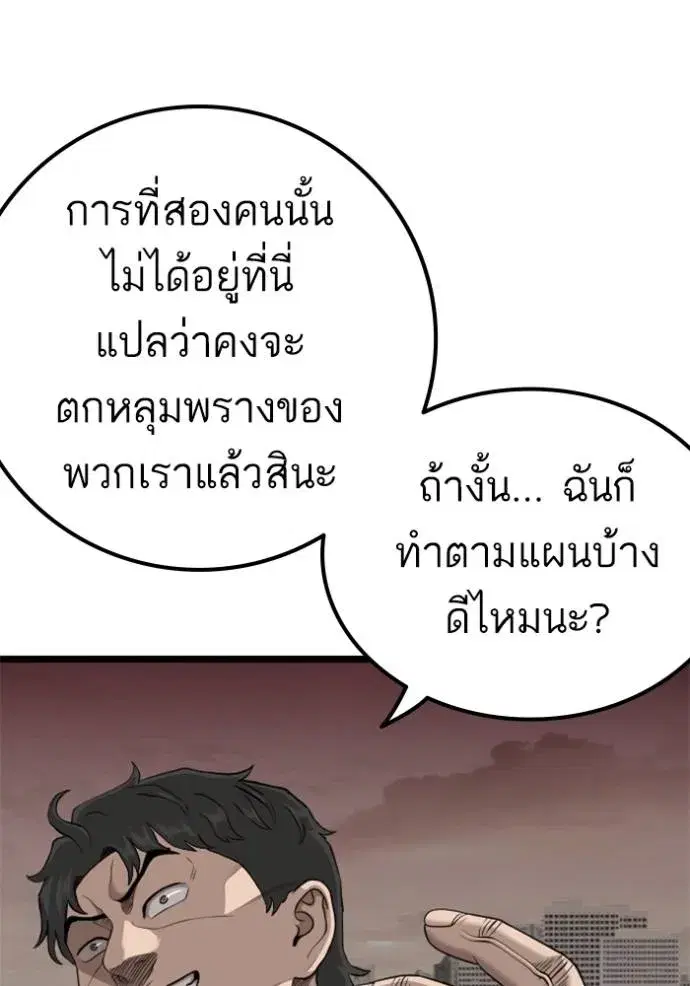 หน้า 88 จาก 154