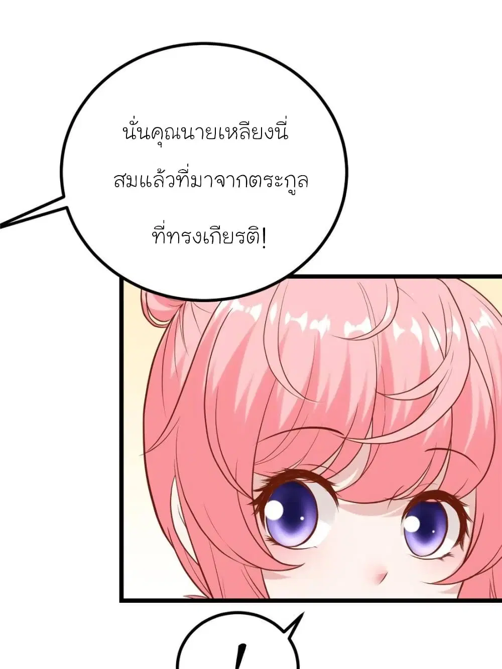 หน้า 25 จาก 73