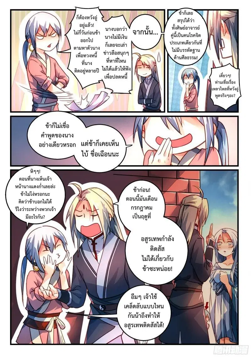 หน้า 4 จาก 12