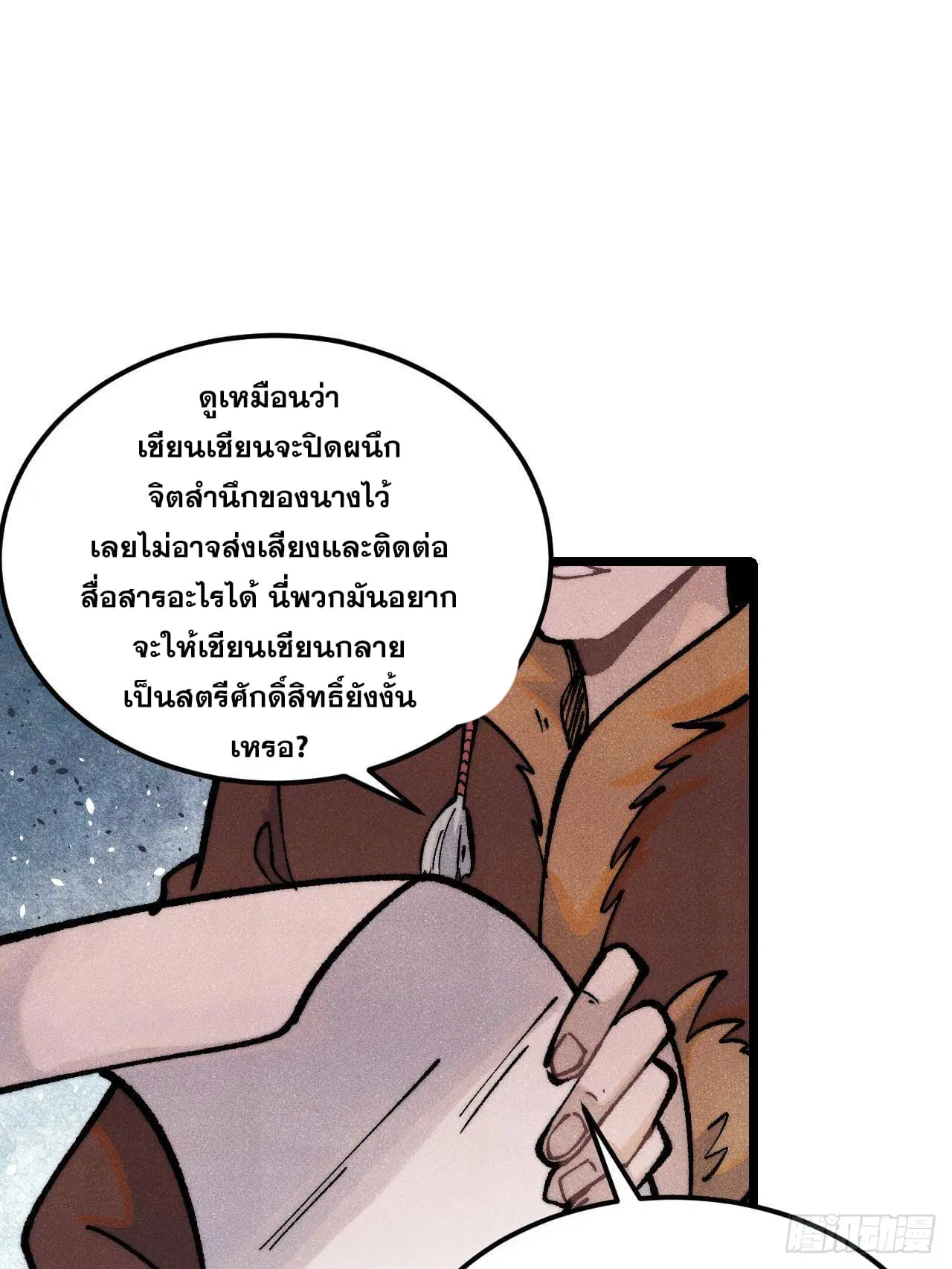หน้า 29 จาก 91