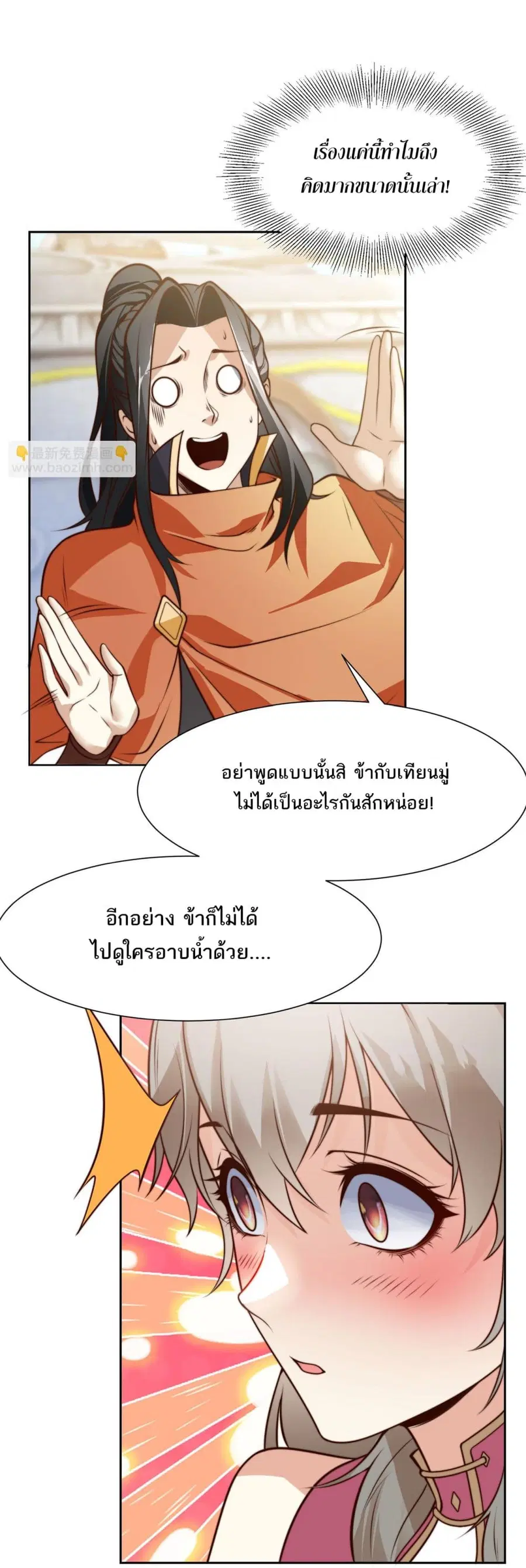 หน้า 9 จาก 19
