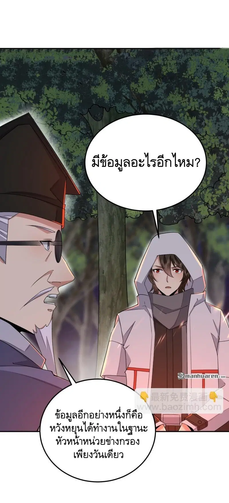หน้า 17 จาก 55