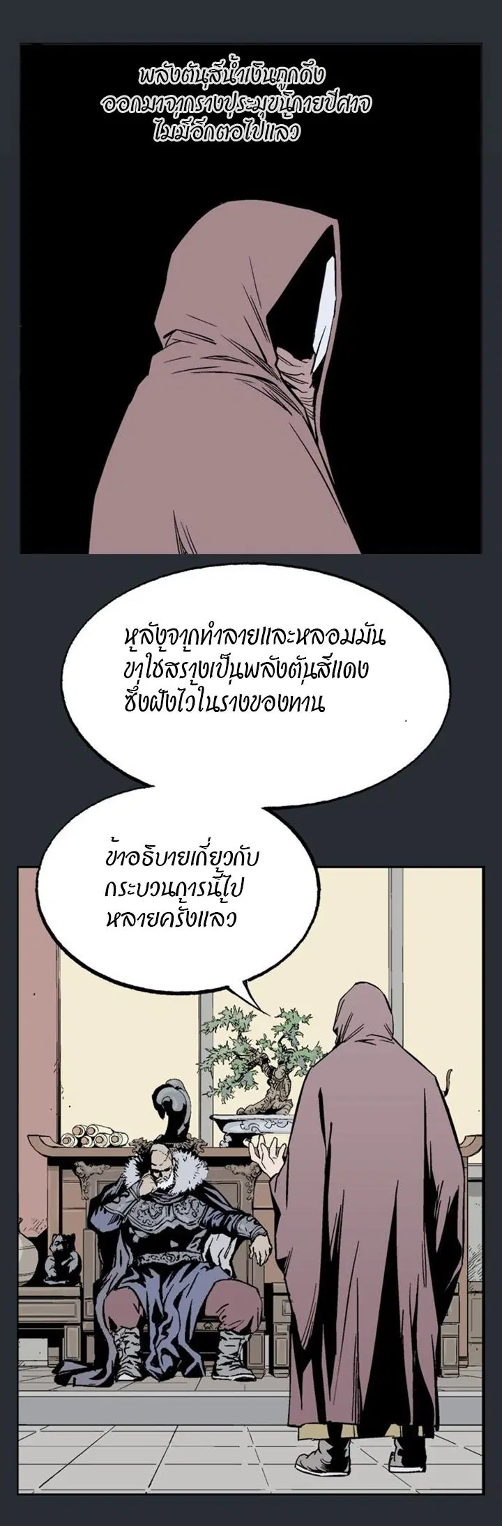 หน้า 25 จาก 52