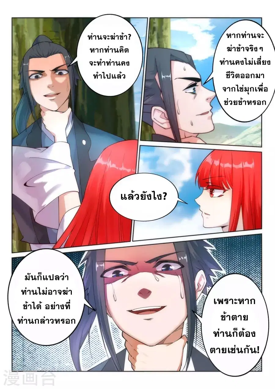 หน้า 5 จาก 14