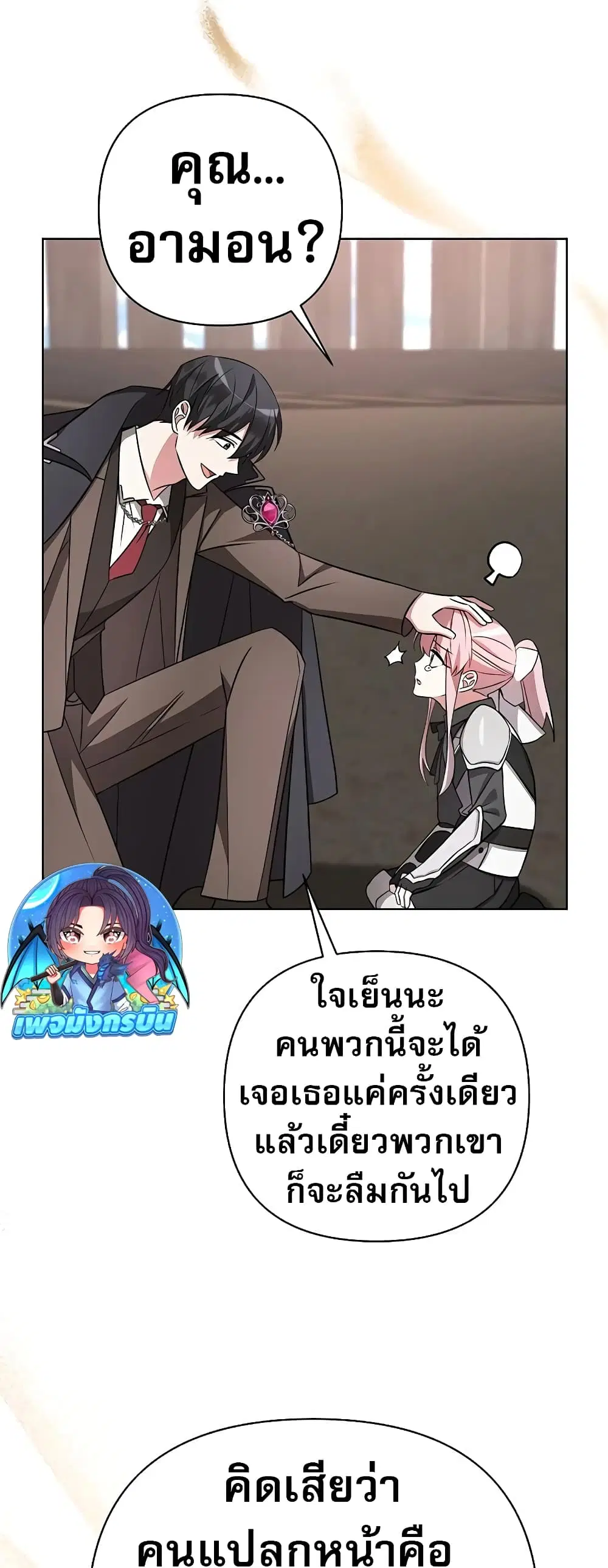 หน้า 73 จาก 80