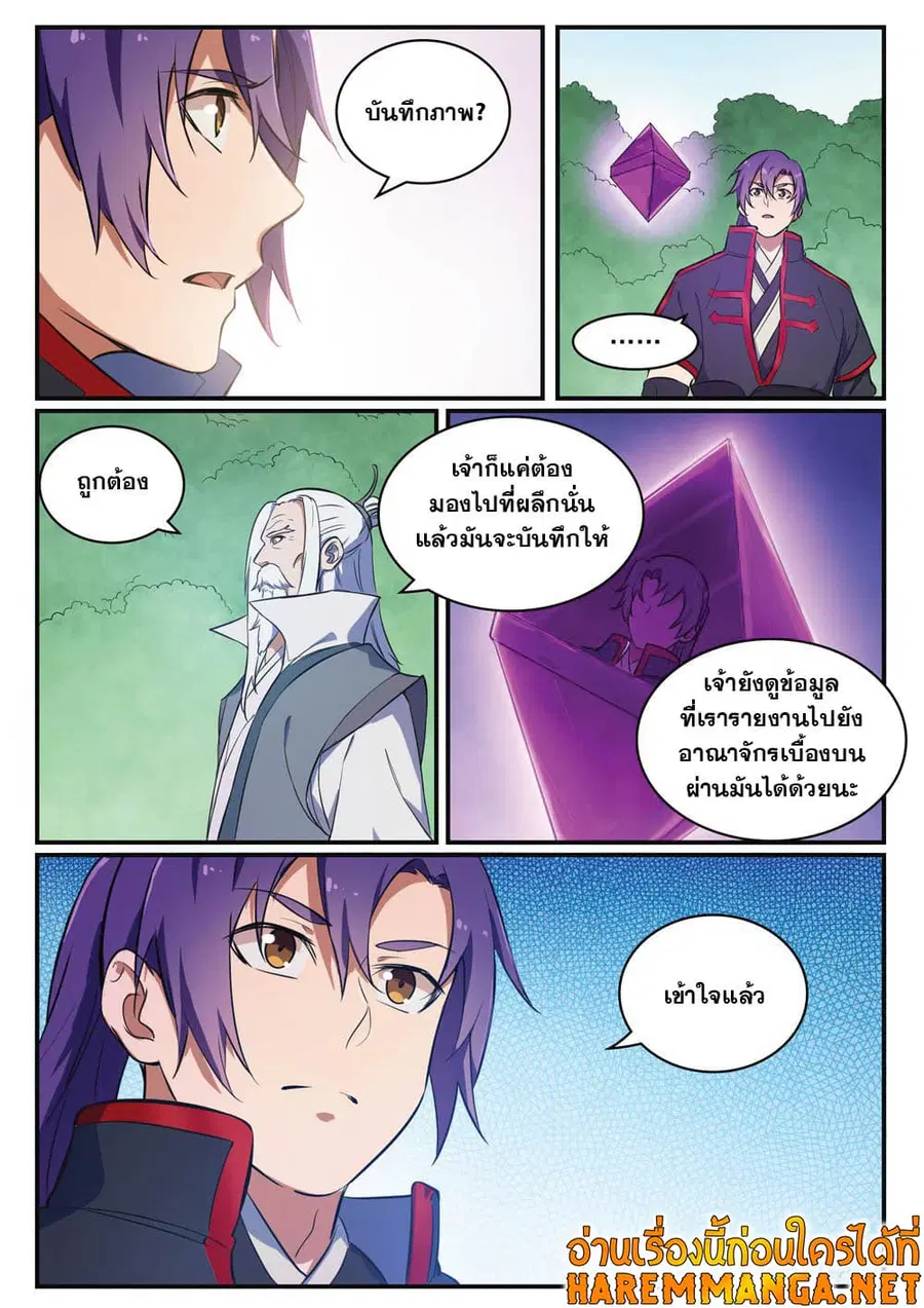หน้า 8 จาก 11