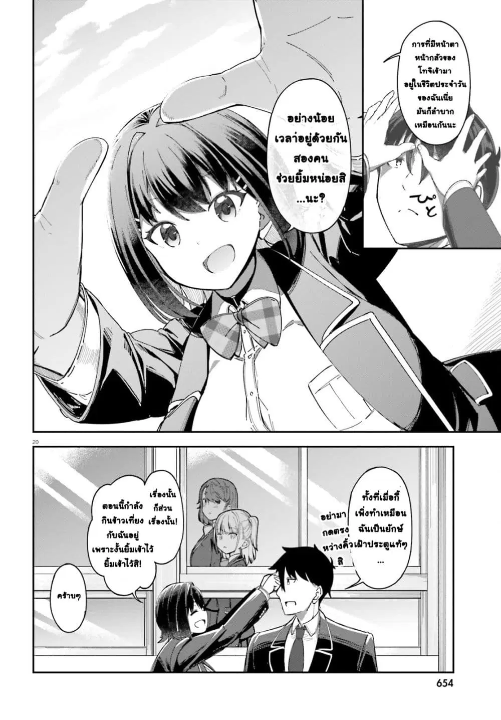 หน้า 20 จาก 31
