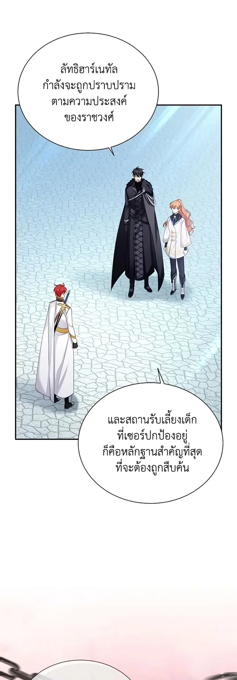 หน้า 20 จาก 38