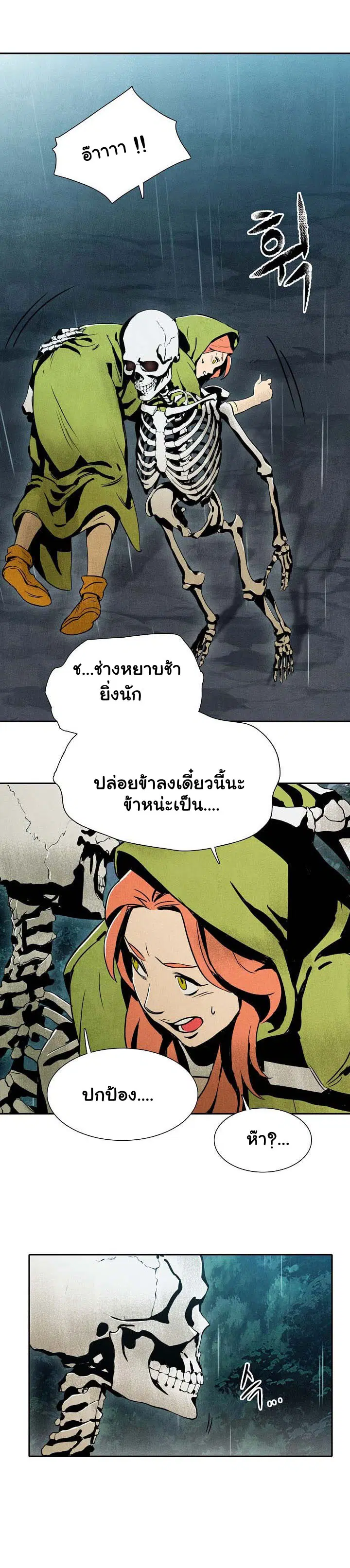 หน้า 8 จาก 20