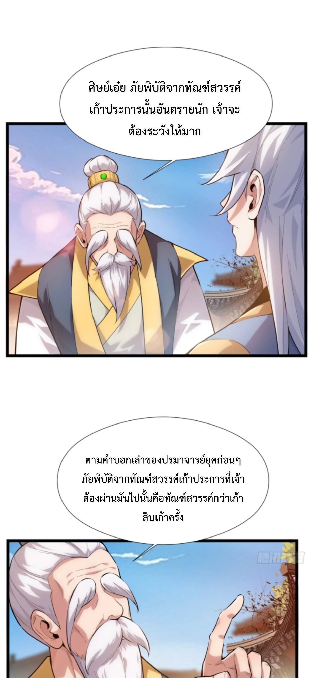 หน้า 8 จาก 54