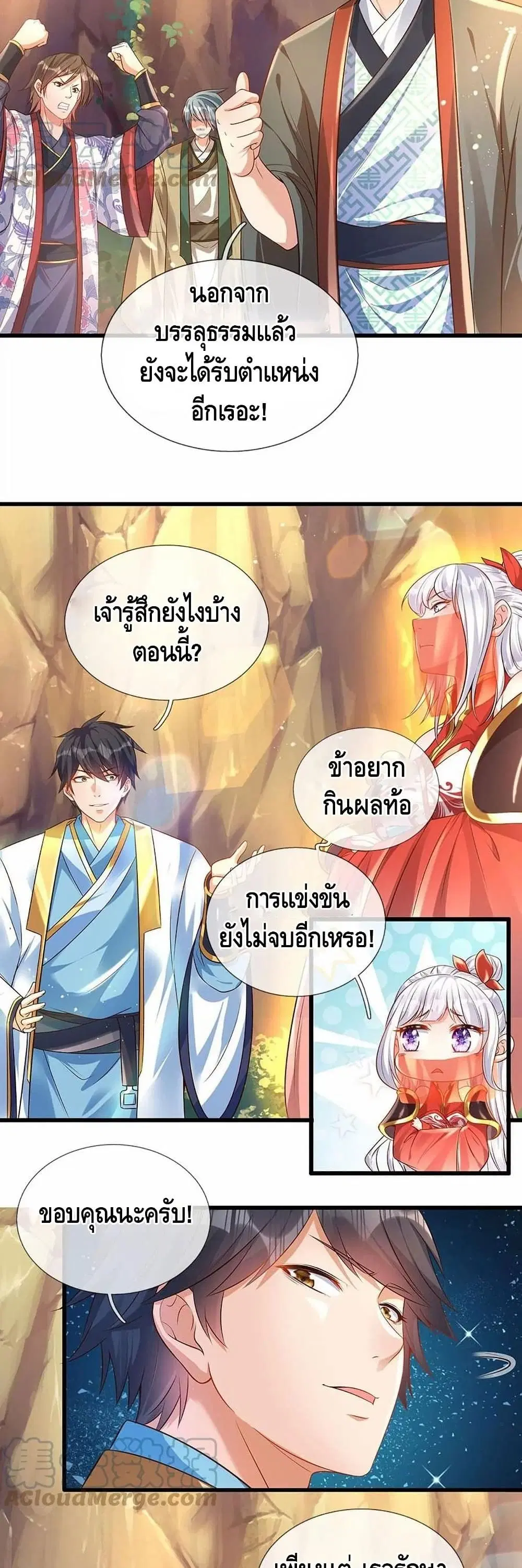 หน้า 7 จาก 17