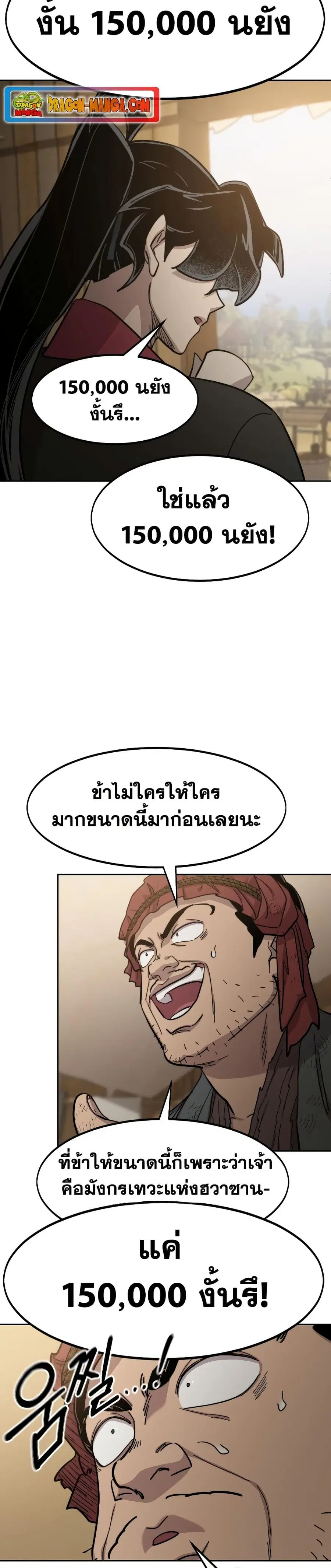 หน้า 30 จาก 33