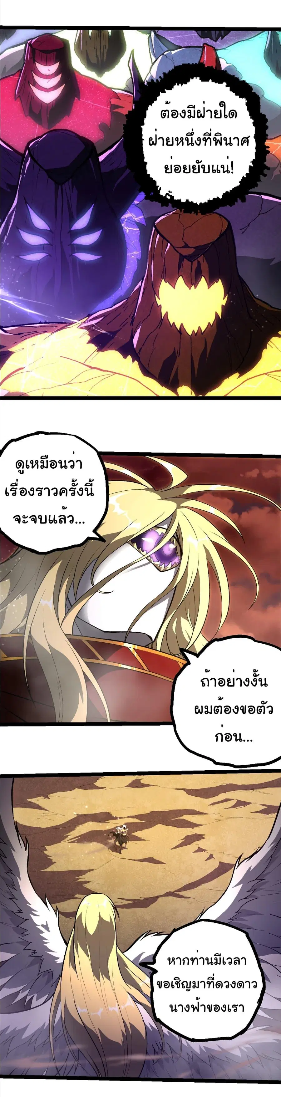 หน้า 7 จาก 27