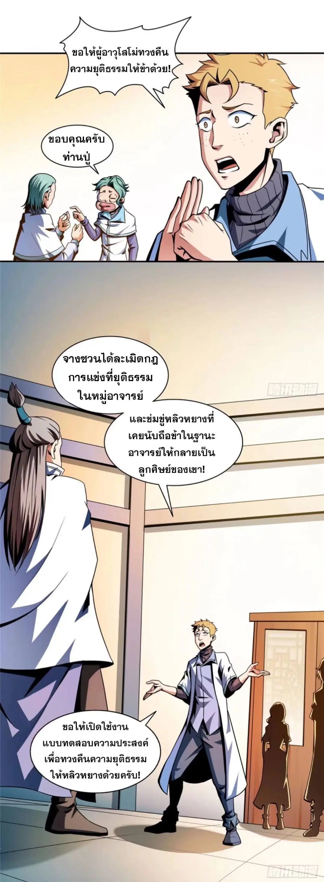 หน้า 21 จาก 33
