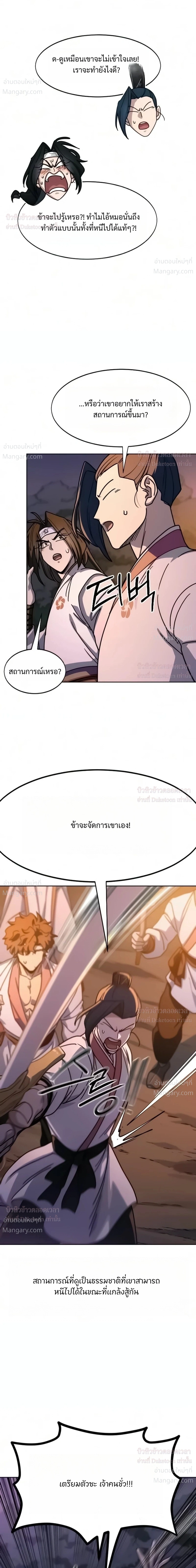 หน้า 26 จาก 52