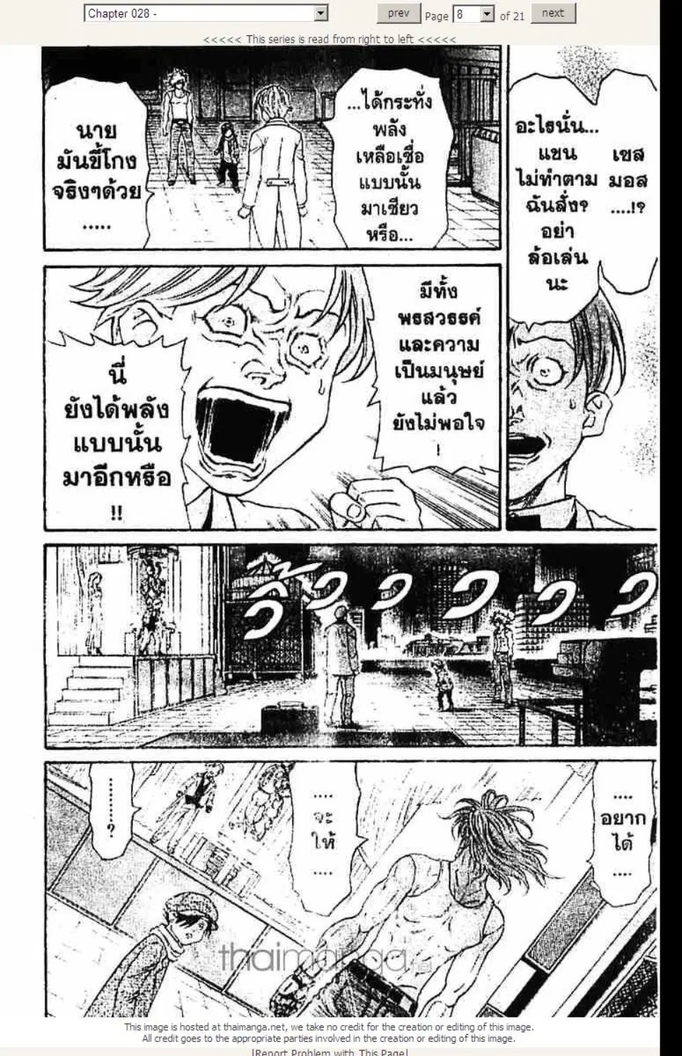 หน้า 8 จาก 21