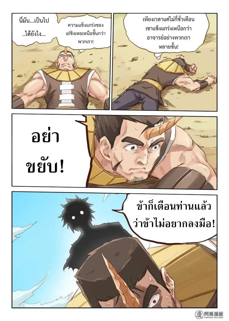 หน้า 2 จาก 10