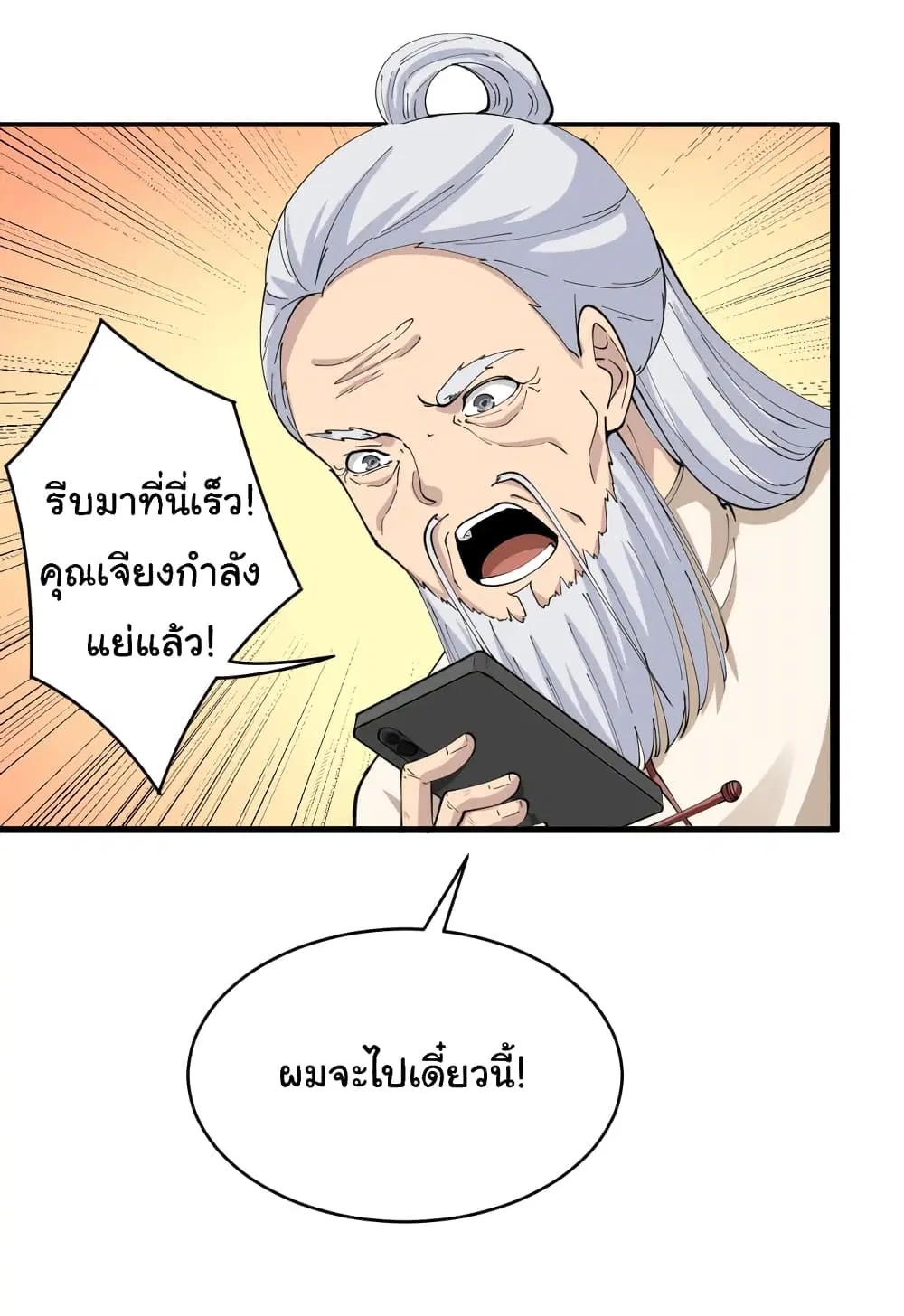หน้า 28 จาก 41