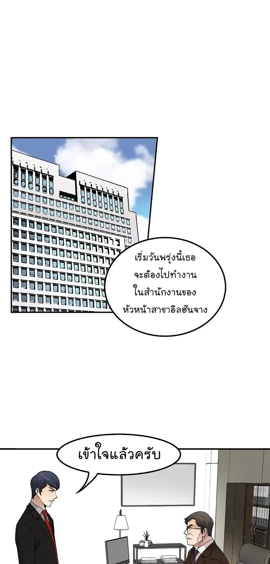 หน้า 2 จาก 70
