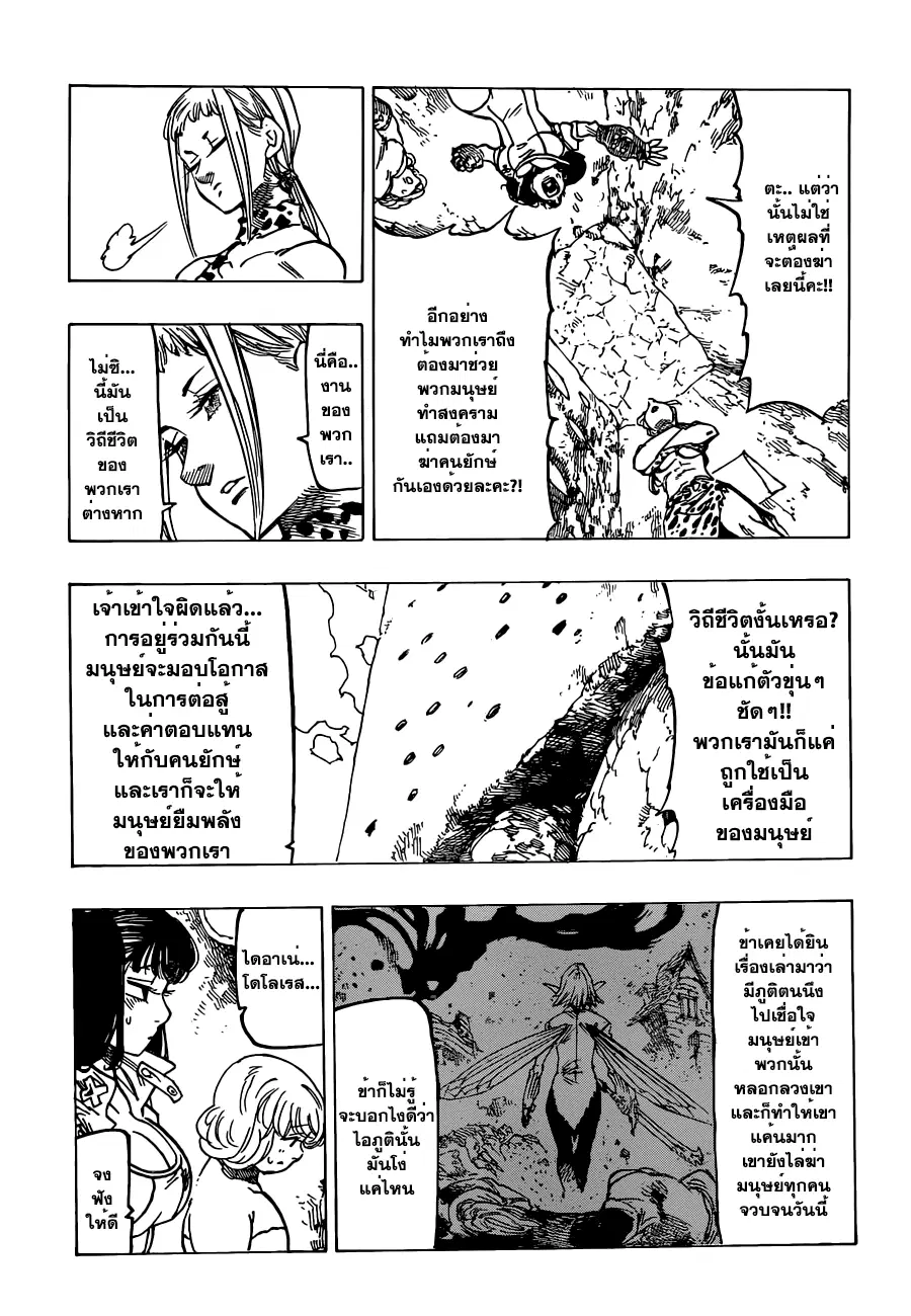 หน้า 12 จาก 40