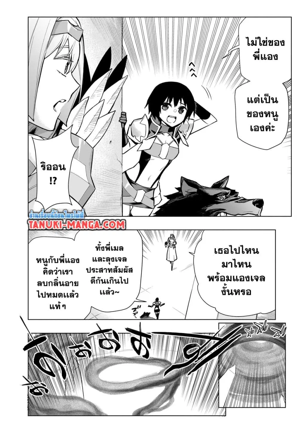 หน้า 8 จาก 10